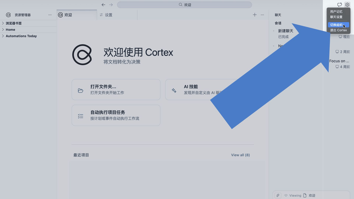 点击右上角设置图标